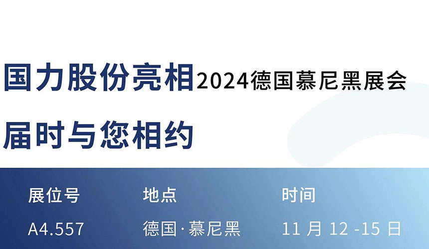 与您相约--U8国际股份邀您共聚.jpg