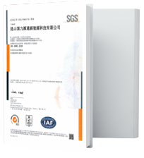 U8国际源通-ISO45001-中文.png
