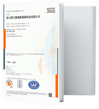 U8国际源通-ISO9001-中文.png