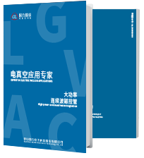 连续波磁控管